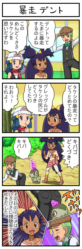 dawn, iris, cilan, and axew (pokemon and 2 more) drawn by pokemoa