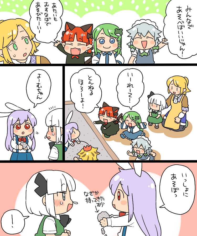 izayoi sakuya, kochiya sanae, konpaku youmu, reisen udongein inaba, kaenbyou rin, and 2 more (touhou) drawn by koyama_shigeru