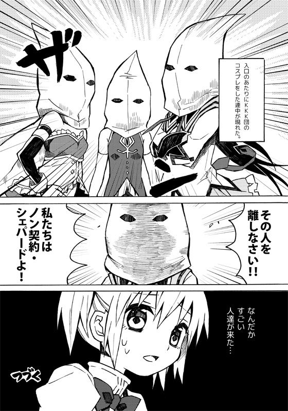 akemi homura, kaname madoka, miki sayaka, and sakura kyoko (mahou shoujo madoka magica) drawn by sie-sie