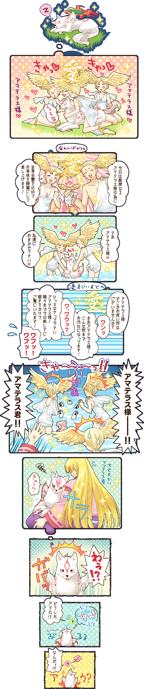 amaterasu, issun, and ushiwakamaru (ookami) drawn by mochiya_marosuke