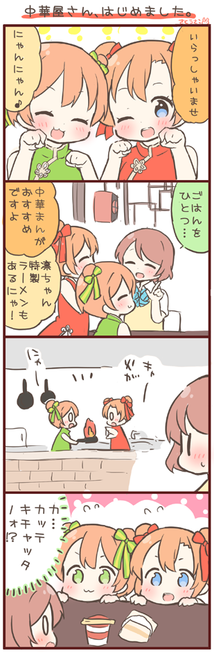 kosaka honoka, hoshizora rin, and koizumi hanayo (love live! and 1 more) drawn by saku_usako_(rabbit)