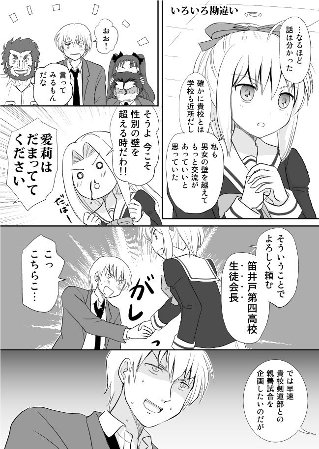 artoria pendragon, saber, tohsaka rin, gilgamesh, iskandar, and 2 more (fate and 1 more) drawn by shimazaki_mujirushi