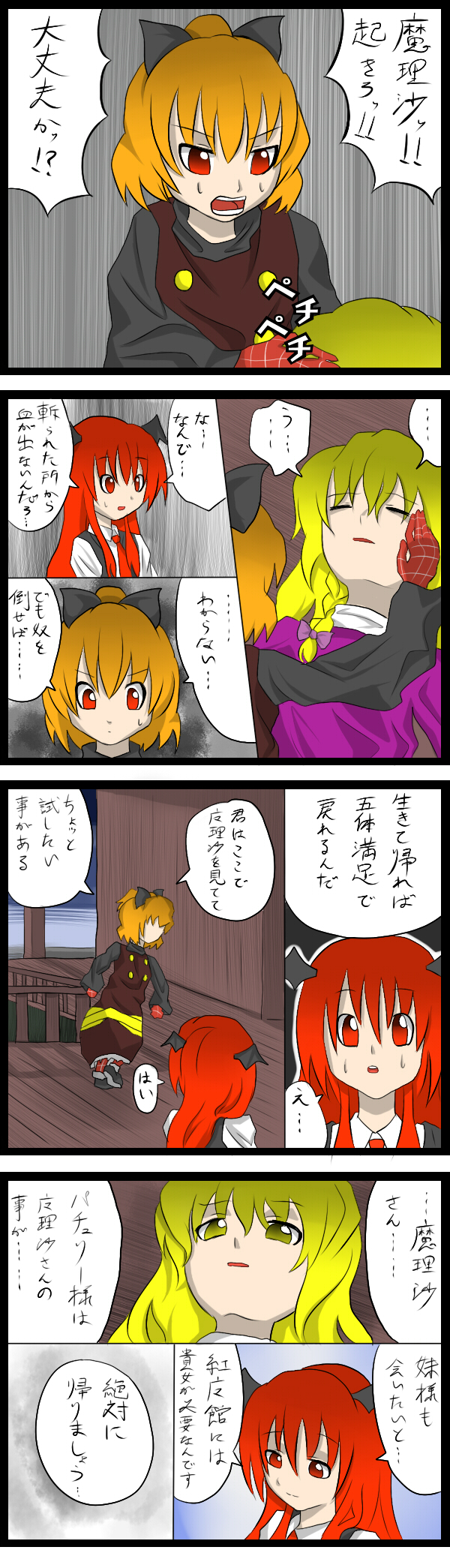 kirisame marisa, koakuma, and kurodani yamame (touhou and 1 more) drawn by aldehyde