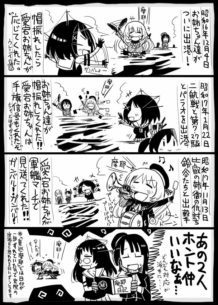 tenryuu, suzuya, atago, takao, hiryuu, and 2 more (kantai collection) drawn by sakazaki_freddy