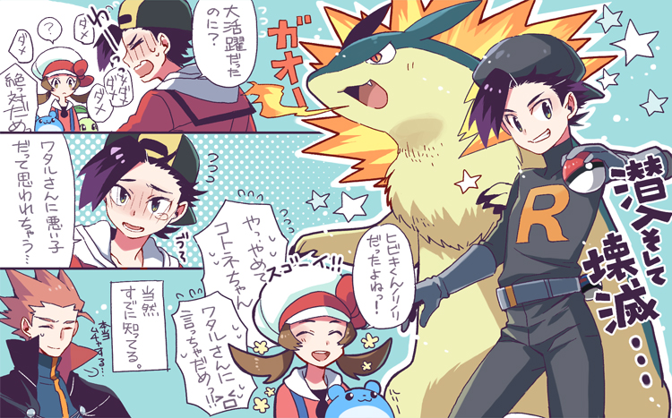 ethan, lyra, chikorita, lance, marill, and 1 more (pokemon and 1 more) drawn by xichii