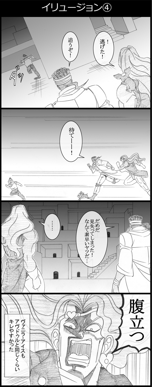 mohammed avdol, iggy, vanilla ice, and kenny g (jojo no kimyou na bouken and 1 more) drawn by utano