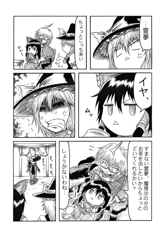 hakurei reimu, kirisame marisa, and morichika rinnosuke (touhou) drawn by hidefu_kitayan