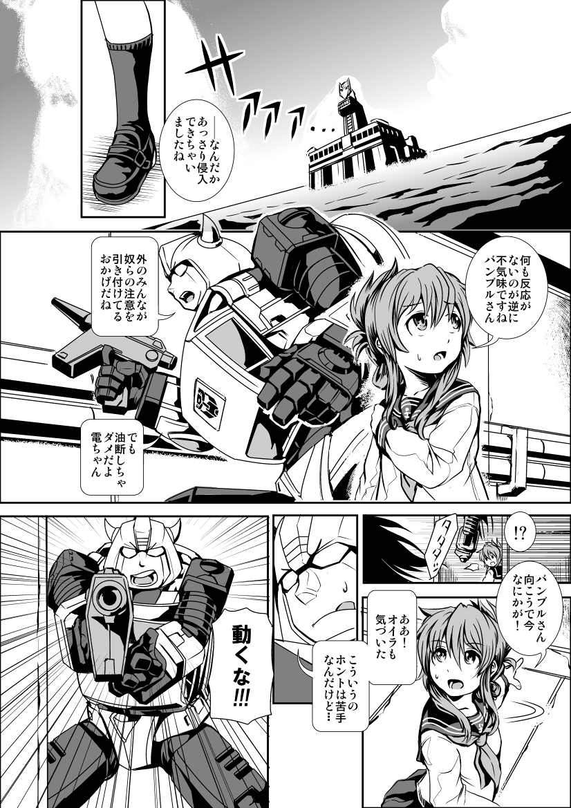inazuma and bumblebee (kantai collection and 2 more) drawn by kamizono_(spookyhouse)