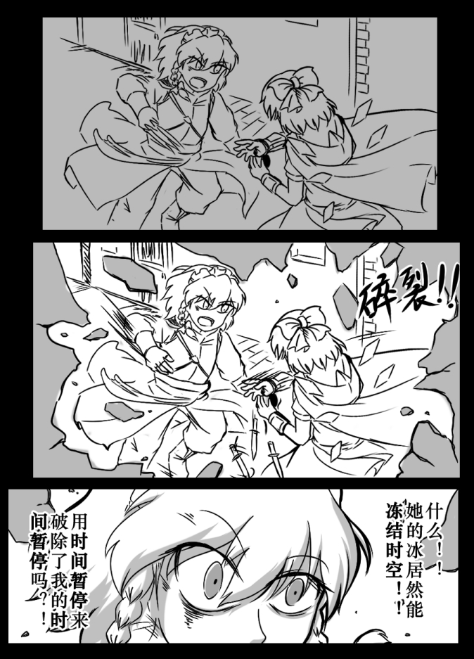 izayoi sakuya and cirno (touhou and 1 more) drawn by shenaidi