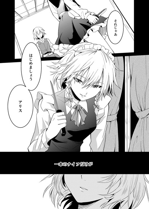 izayoi sakuya and alice margatroid (touhou) drawn by sen'yuu_yuuji