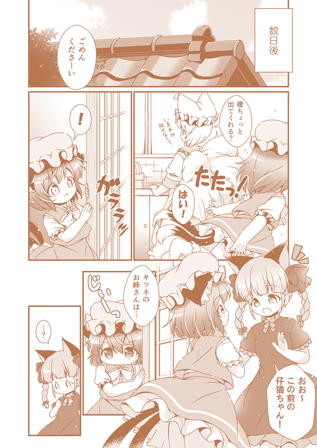yakumo ran, kaenbyou rin, and chen (touhou) drawn by pila-pela