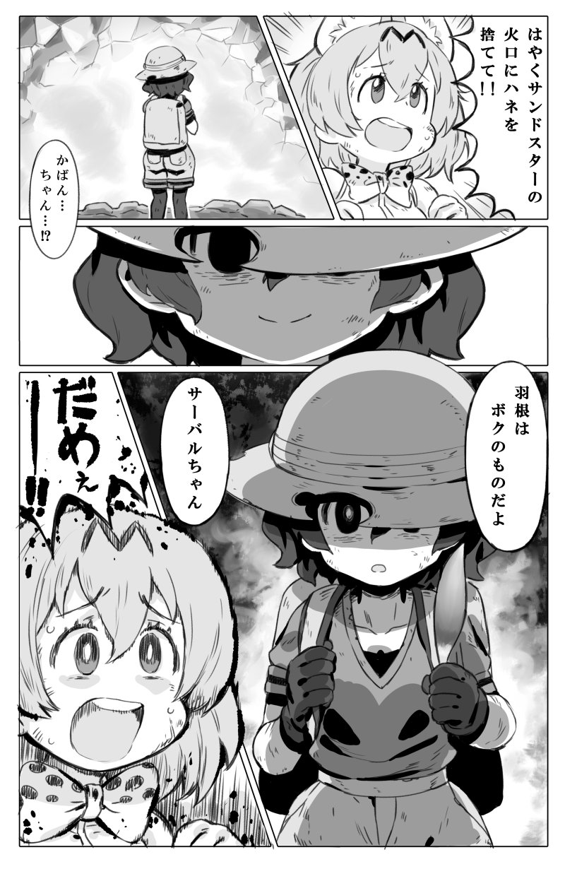 serval and kaban (kemono friends and 2 more) drawn by murakami_hisashi