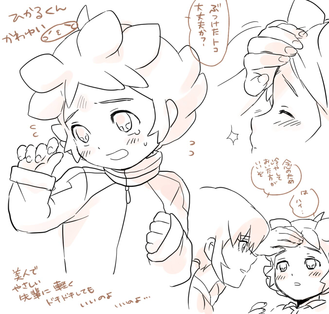 kirino ranmaru and kageyama hikaru (inazuma eleven and 1 more) drawn by mizuhara_aki