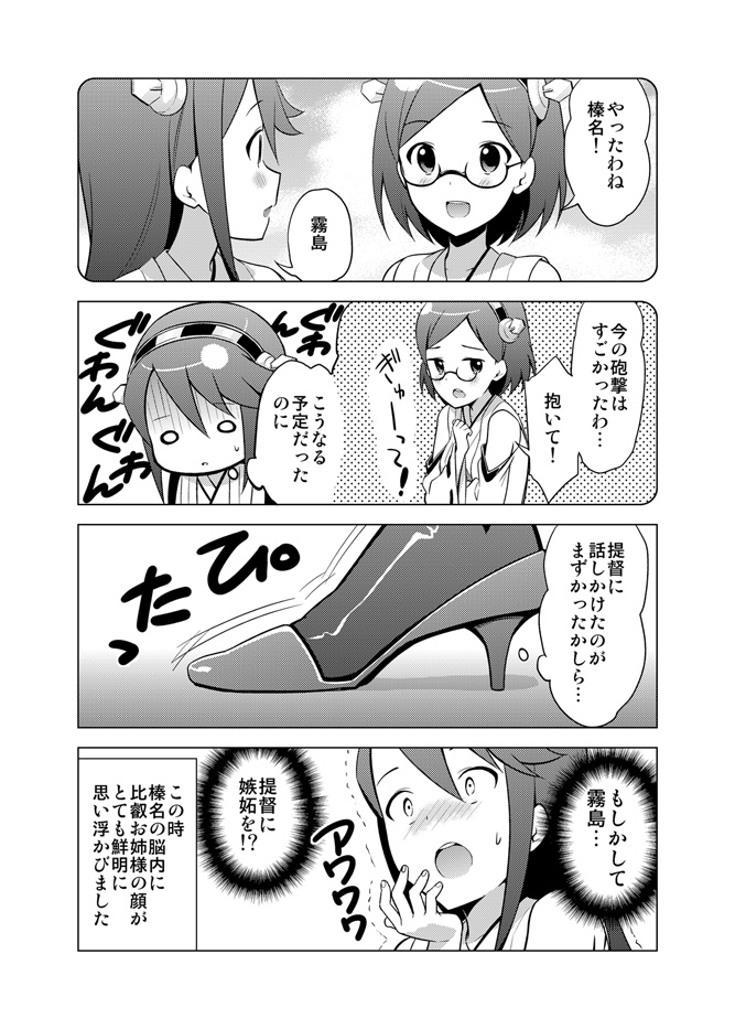haruna and kirishima (kantai collection) drawn by endo_(makaron)