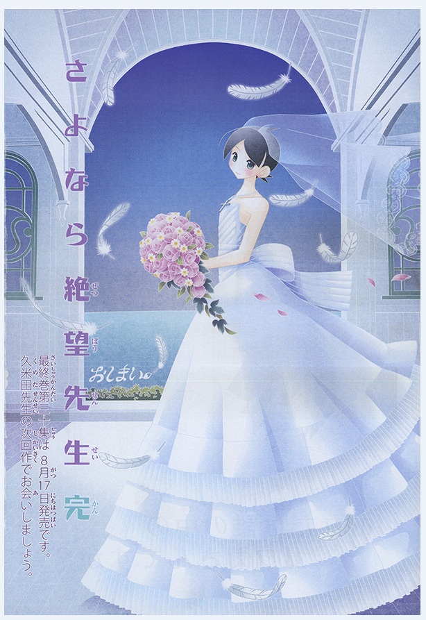 fuura kafuka (sayonara zetsubou sensei) drawn by kumeta_kouji