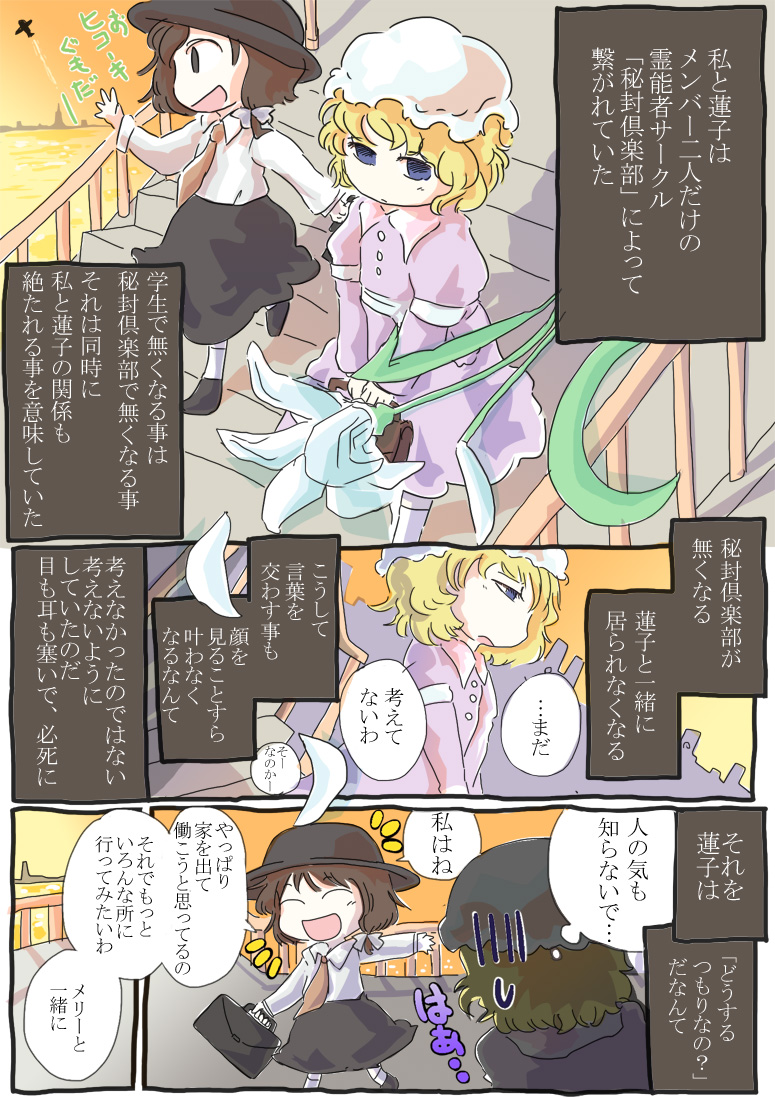 usami renko and maribel hearn (touhou) drawn by jizeru_(giselebon)