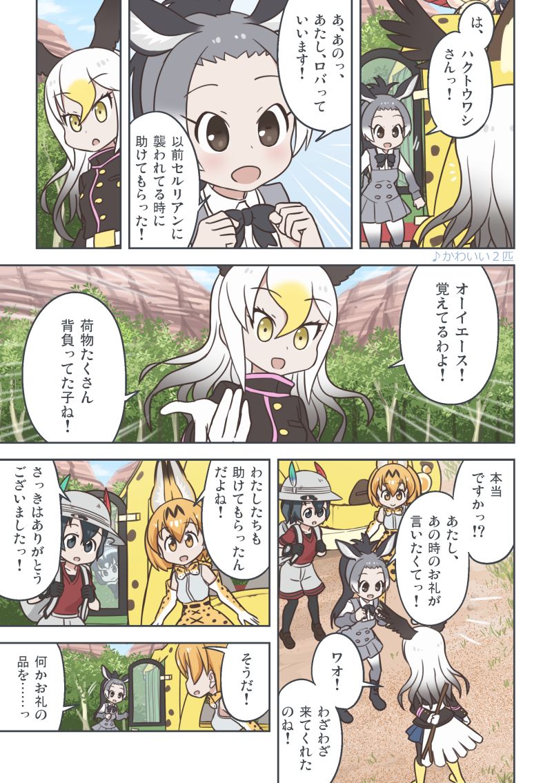 serval, kaban, common raccoon, bald eagle, and donkey (kemono friends) drawn by quick_waipa