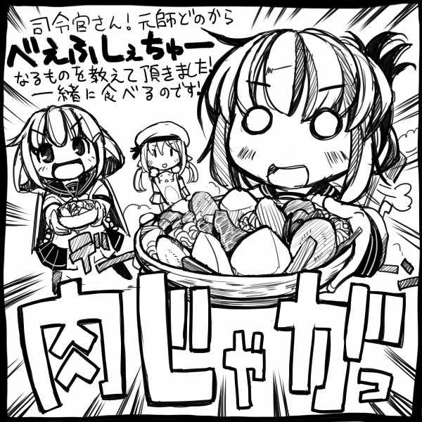 inazuma, ikazuchi, and error musume (kantai collection) drawn by sakazaki_freddy