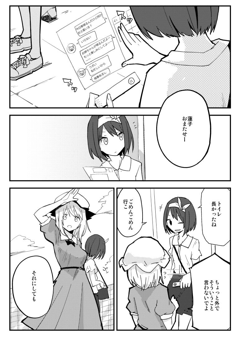 usami renko and maribel hearn (touhou) drawn by shiroshi_(denpa_eshidan)