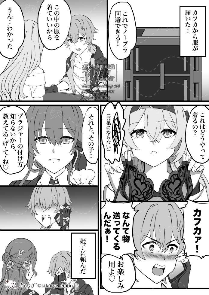 trailblazer, firefly, kafka, and caelus (honkai and 1 more) drawn by kikurage_emon