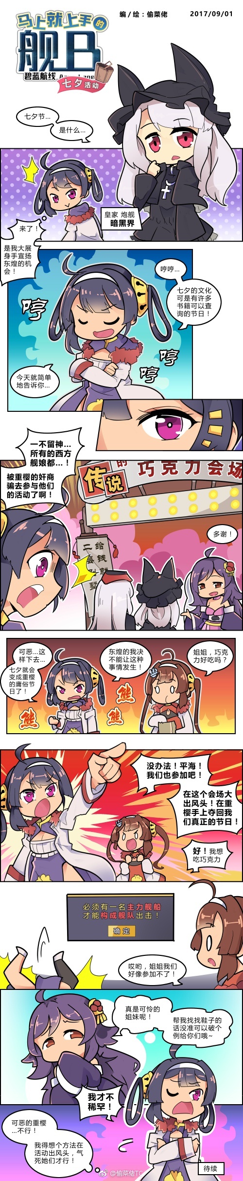 ping hai, ning hai, erebus, scharnhorst, and houshou (azur lane) drawn by tou_cai_lao_tc