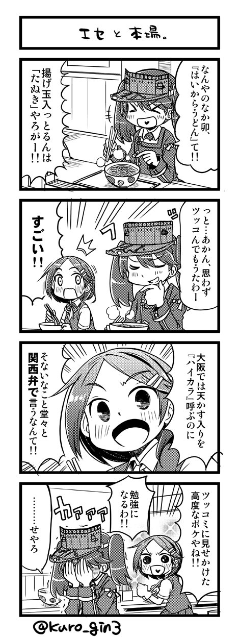 ryuujou and kuroshio (kantai collection and 1 more) drawn by kurogane_gin