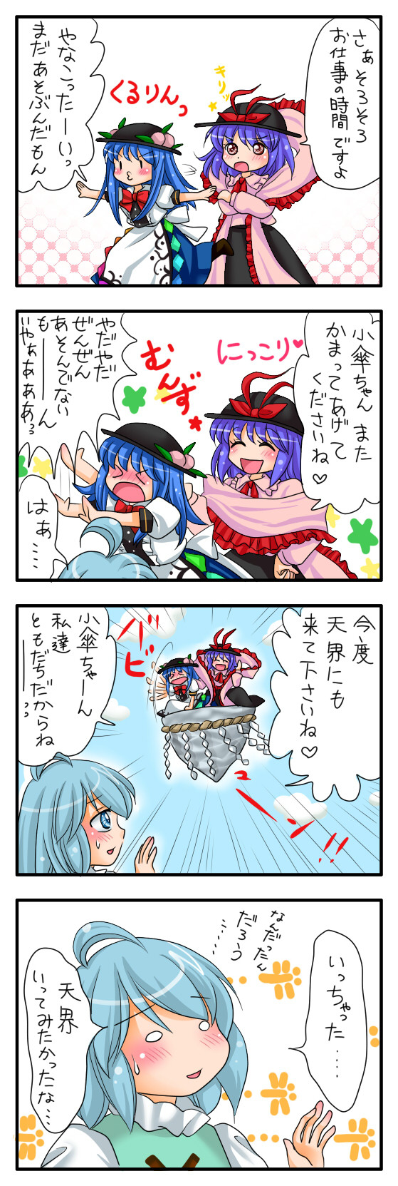 tatara kogasa, hinanawi tenshi, and nagae iku (touhou) drawn by yuzuna99