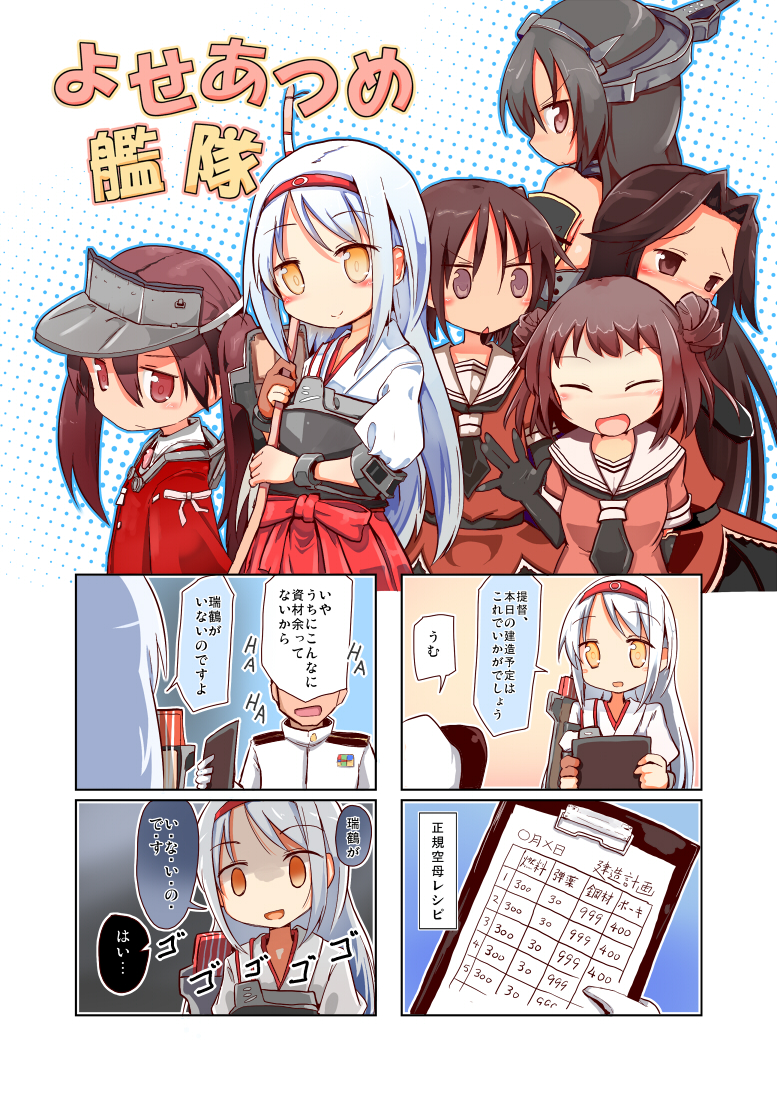 admiral, nagato, ryuujou, shoukaku, sendai, and 2 more (kantai collection) drawn by maiku