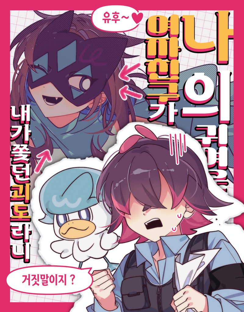 liko, meowscarada, quaxly, and dot (pokemon and 1 more) drawn by bee_(dtlkdt)