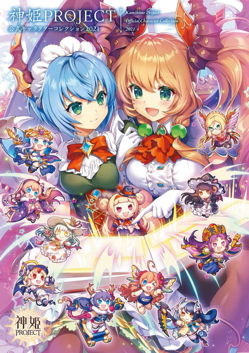 amon, gabriel, zephyrus, urdr, caspiel, and 8 more (kamihime project)