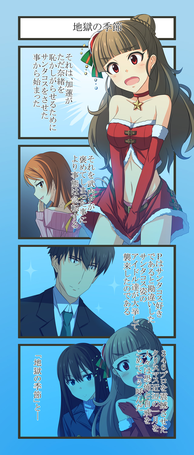 producer, shibuya rin, hojo karen, and kamiya nao (idolmaster and 1 more) drawn by nu_(plastic_eraser)