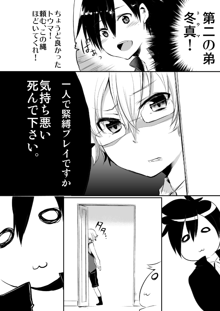 original drawn by aobe_mahito