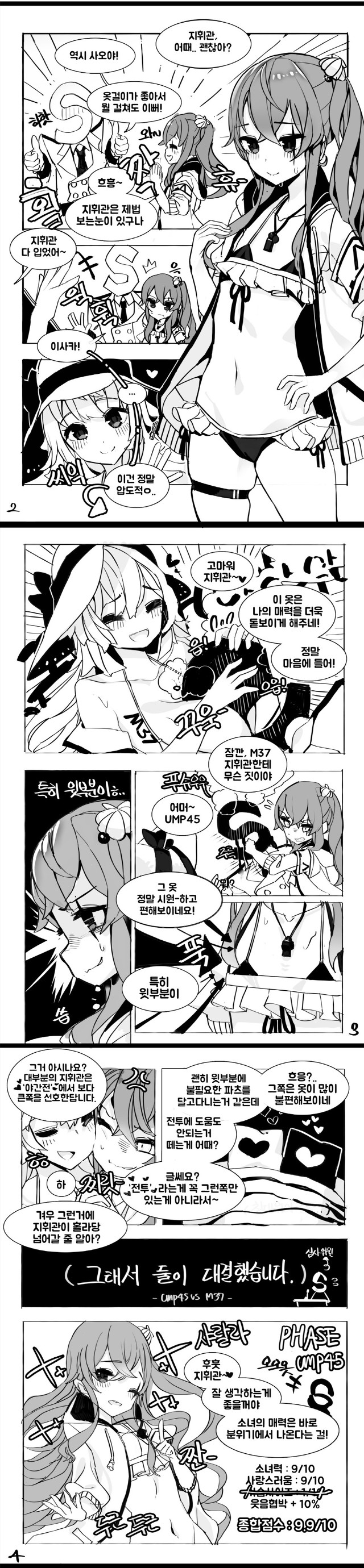 ump45, commander, m37, and s-head commander (girls' frontline) drawn by anparu