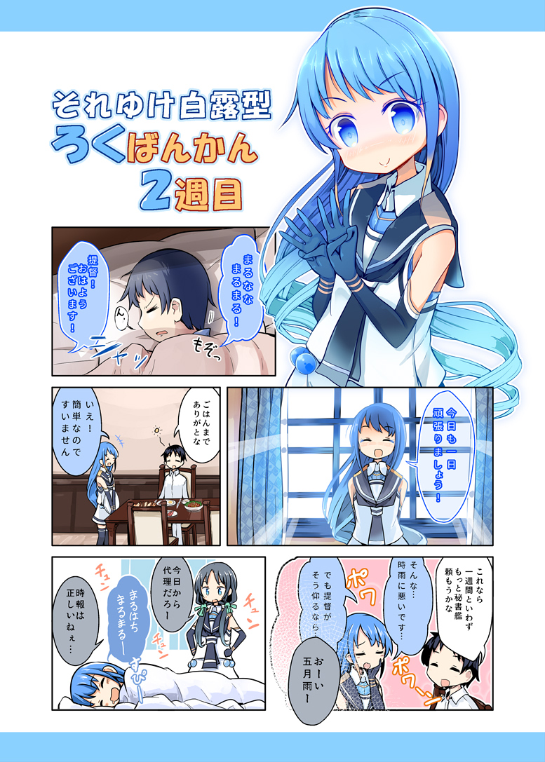 admiral, samidare, and suzukaze (kantai collection) drawn by maiku