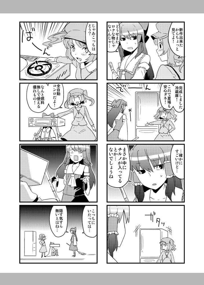 hakurei reimu, fujiwara no mokou, and kawashiro nitori (touhou) drawn by tsurusaki_yuu