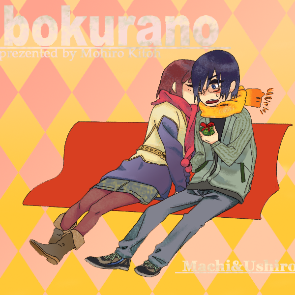 machi youko and ushiro jun (bokurano) drawn by nireta