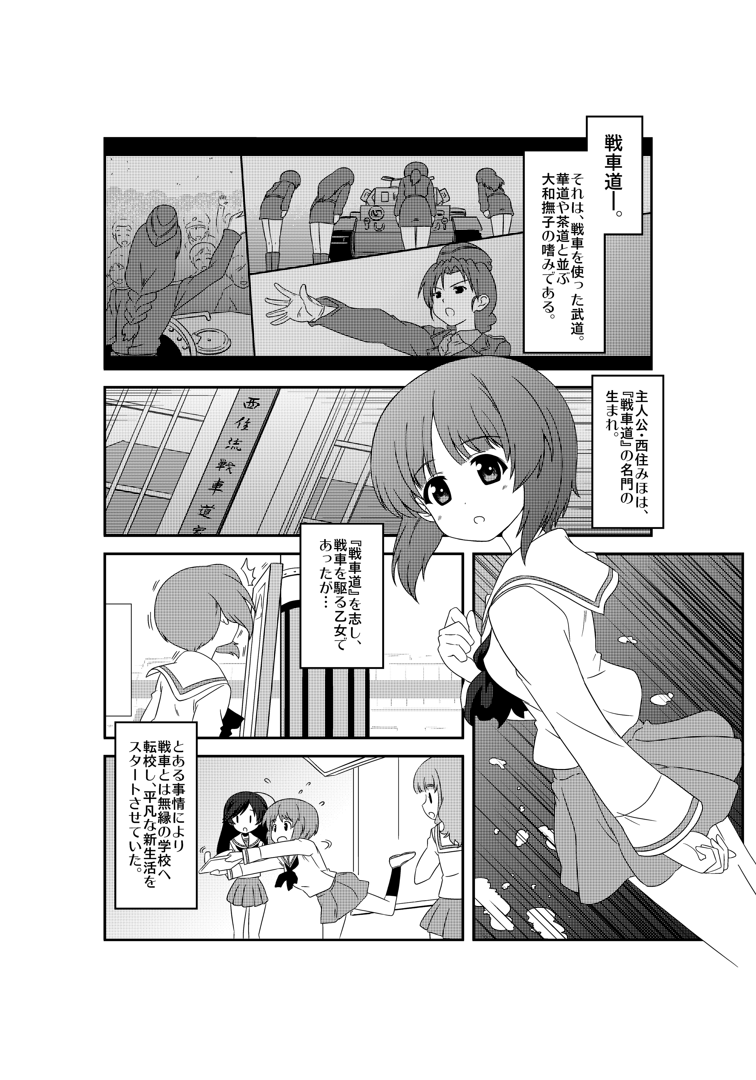 Nishizumi Miho Takebe Saori And Isuzu Hana Girls Und Panzer Drawn By Nanashiro Gorou Danbooru Nishizumi Miho Takebe Saori And Isuzu Hana Girls Und Panzer Drawn By Nanashiro Gorou Danbooru