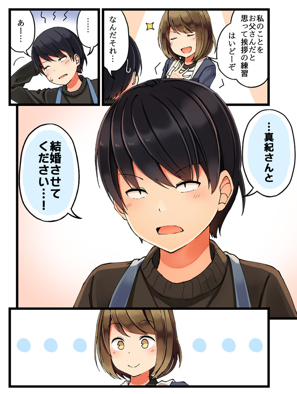 shirase maki and nishihara tetsuya (original) drawn by niichi_(komorebi-palette)