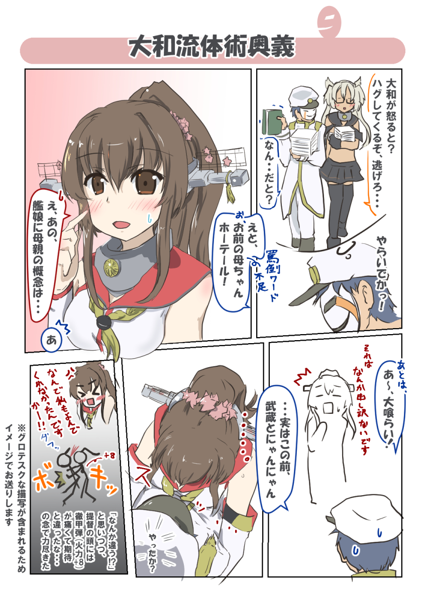 admiral, yamato, musashi, and musashi kai (kantai collection) drawn by ininiro_shimuro