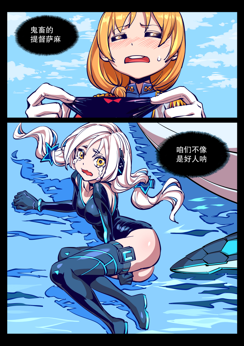 rodney, enemy vessel, and lost abyssal transport ship (warship girls r) drawn by jing_mian_tu