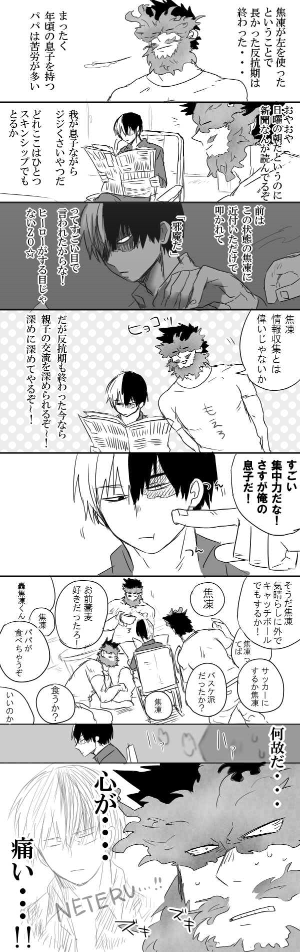 todoroki shoto and endeavor (boku no hero academia) drawn by yagiushi_(sinnpatilove)