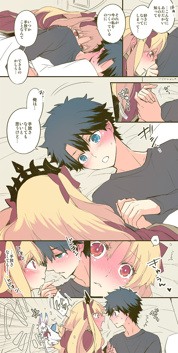 fujimaru ritsuka and ereshkigal (fate and 1 more) drawn by azumi_(myameco)