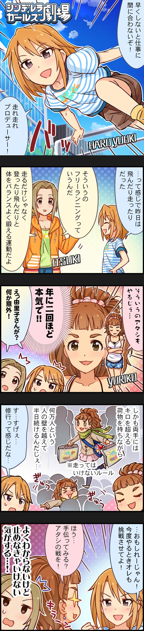 yuuki haru, manabe itsuki, and ohnishi yuriko (idolmaster and 2 more)