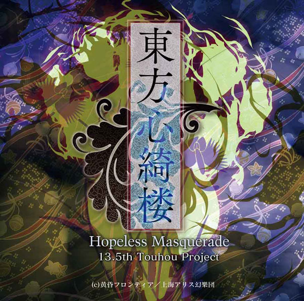 hata no kokoro (touhou and 1 more)
