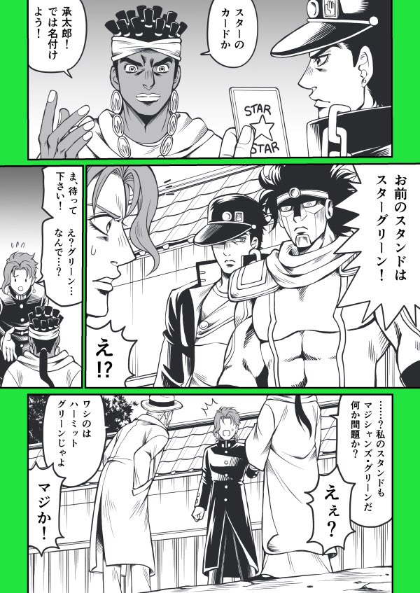 joseph joestar, kujo jotaro, kakyoin noriaki, star platinum, and mohammed avdol (jojo no kimyou na bouken and 1 more) drawn by kid_(kidocchi)