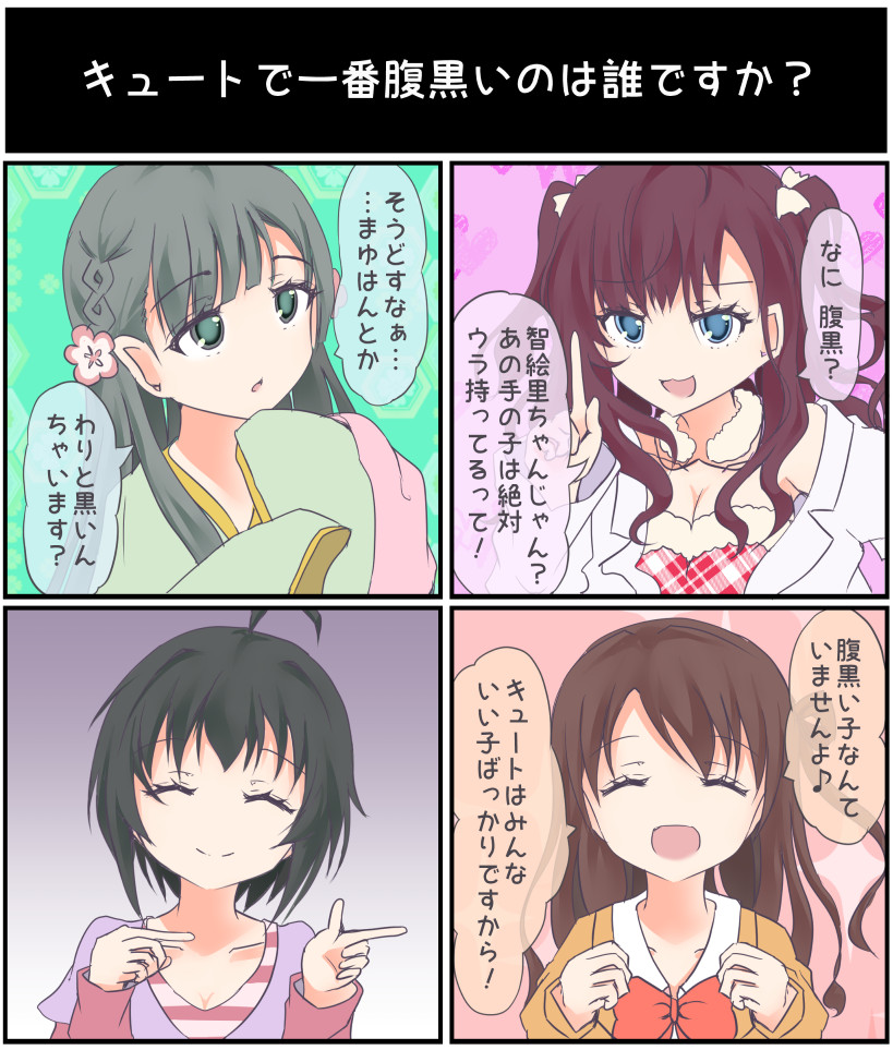 shimamura uzuki, ichinose shiki, kohinata miho, and kobayakawa sae (idolmaster and 1 more) drawn by mickeysmith