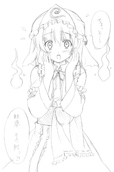 saigyouji yuyuko (touhou) drawn by r-type_nirvana and souryuu_(double_dragon)