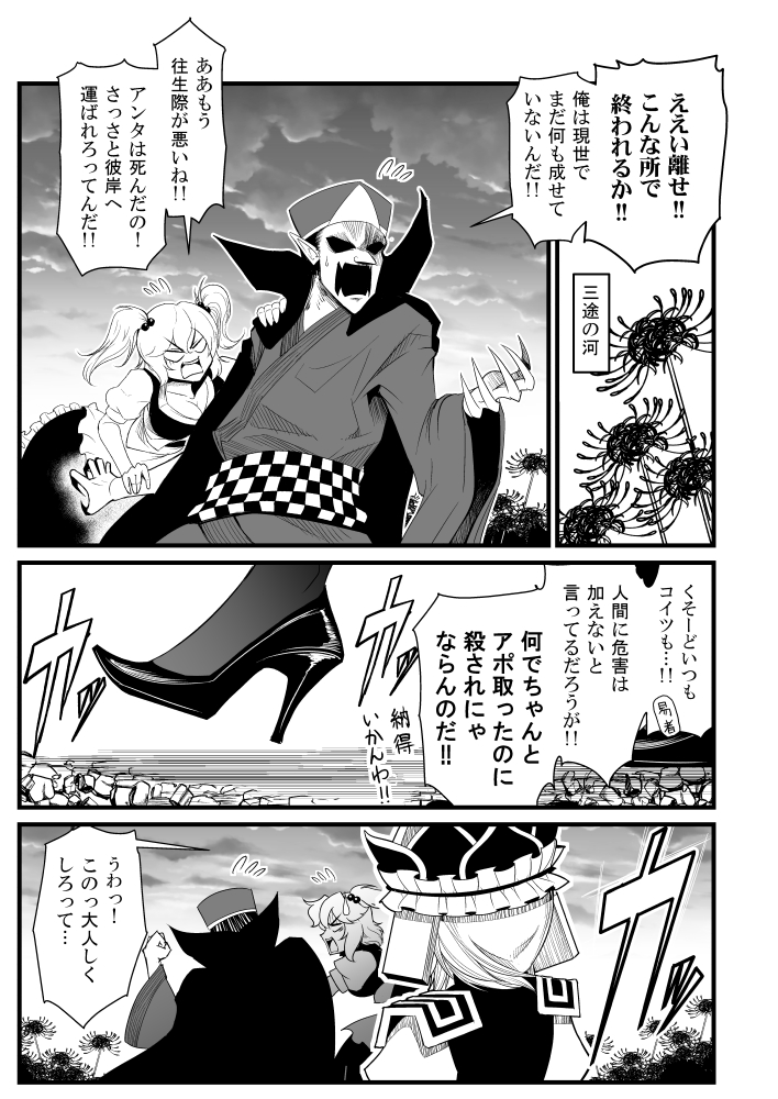 shiki eiki, onozuka komachi, and fortune teller (touhou) drawn by warugaki_(sk-ii)