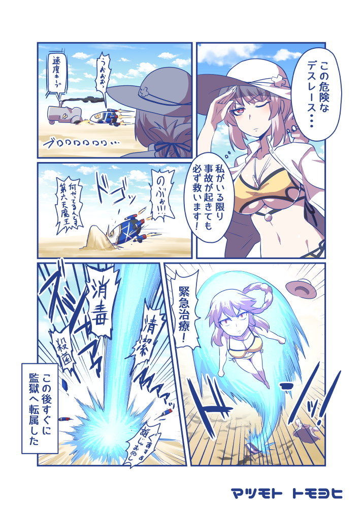 florence nightingale (fate and 1 more) drawn by matsumoto_tomoyohi