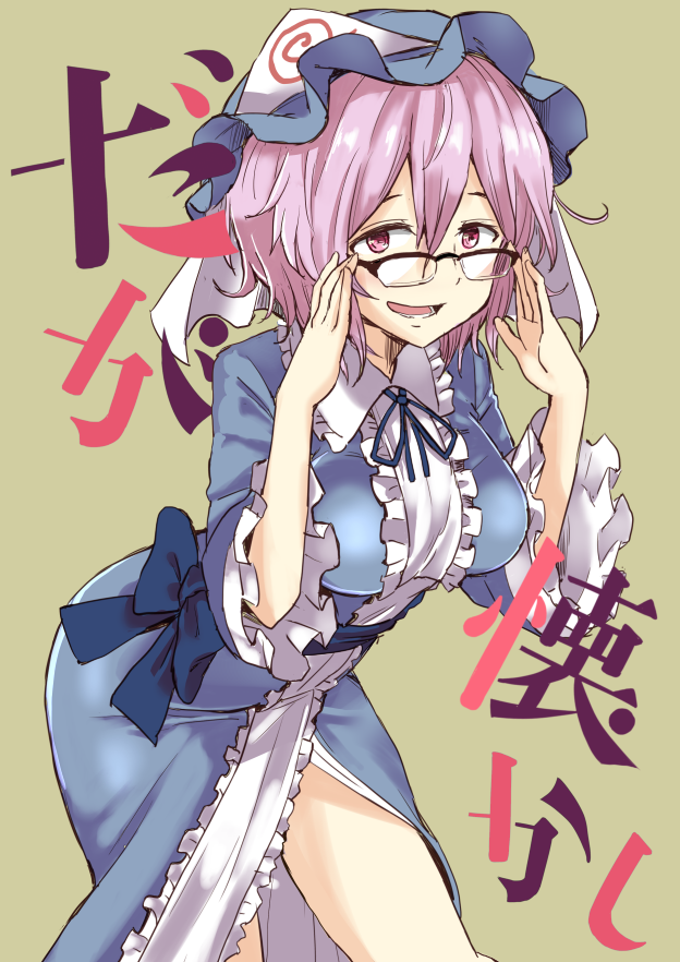 saigyouji yuyuko and owari hajime (touhou and 1 more) drawn by shimouki_izui